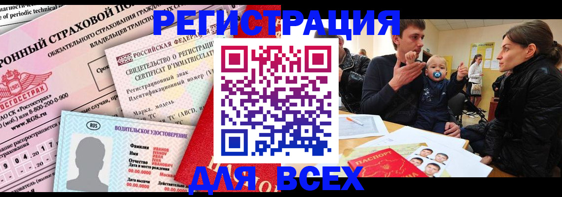 прописка от собственника в Ефремове