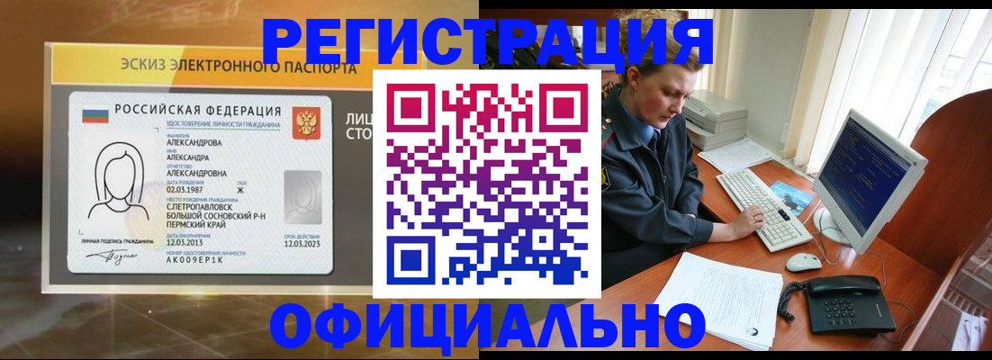 прописка иностранных граждан в Ефремове