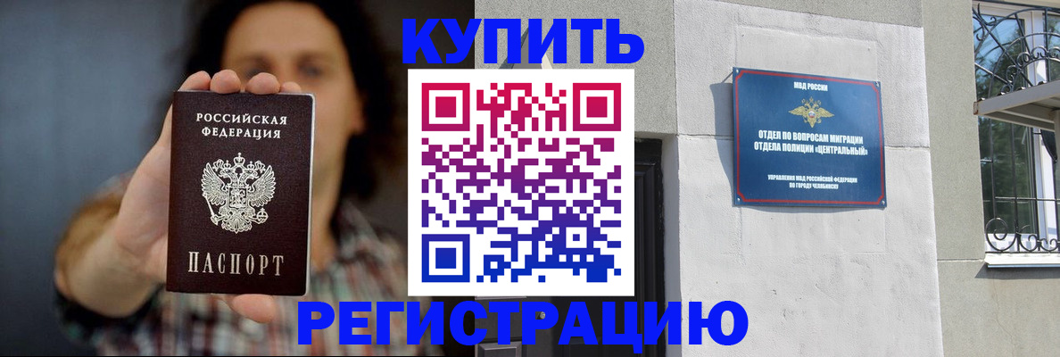 временная регистрация для школы в Ефремове
