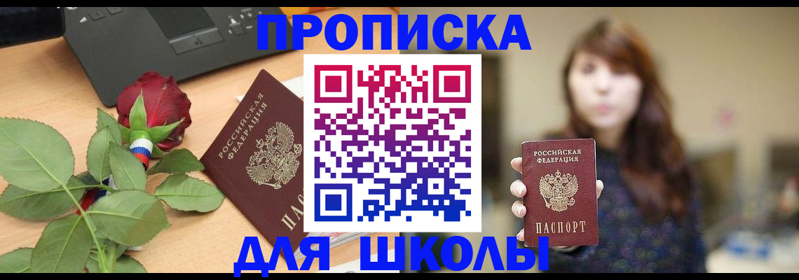 временная регистрация в квартире в Ефремове
