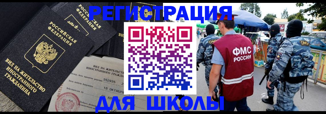 прописка ребенка в Ефремове