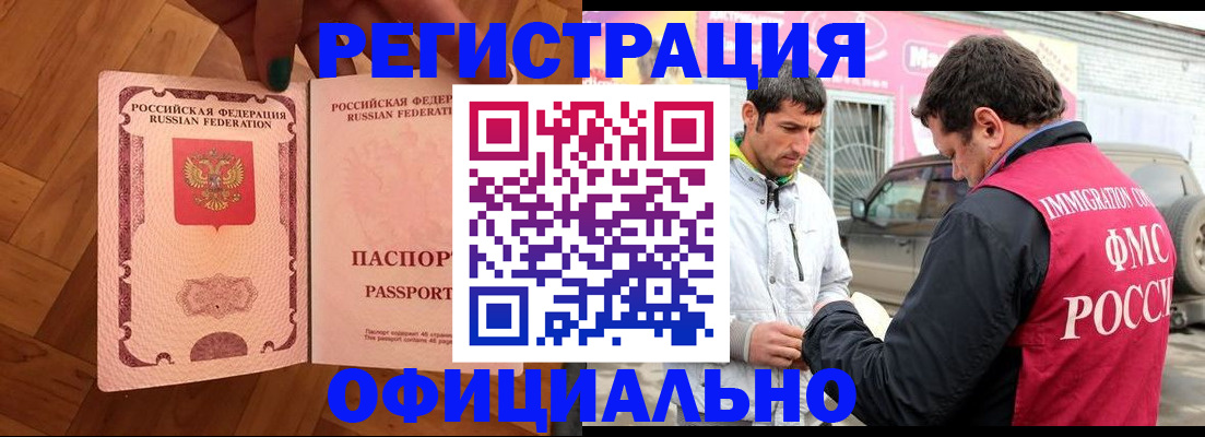 прописка ребенка в Ефремове
