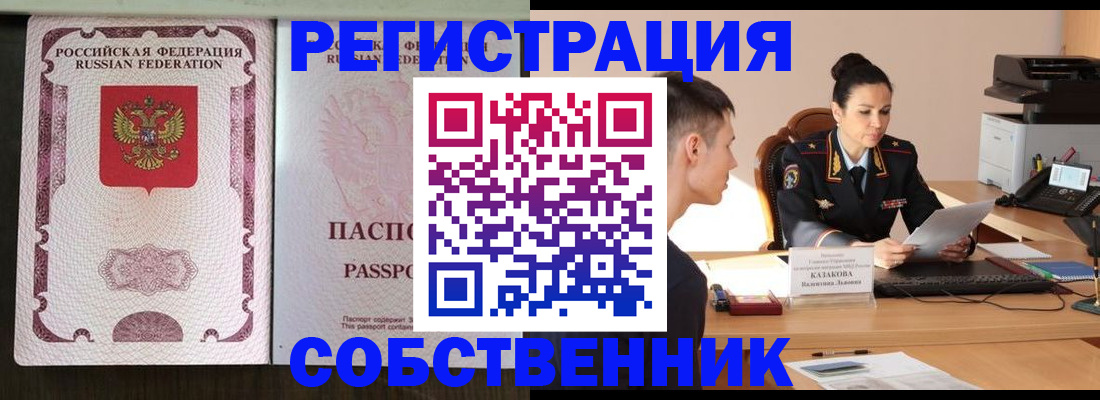 временная регистрация поиск в Ефремове
